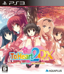 �y�N�[�|���z�z���z ToHeart2 DX PLUS(�ʏ��) - PS3
