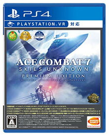 【クーポン配布中】 【PS4】ACE COMBAT? 7: SKIES UNKNOWN PREMIUM EDITION