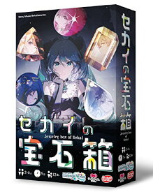 【クーポン配布中】 ソニー・ミュージックソリューションズ セカイの宝石箱 (2-6人用 5分 12才以上向け) ボードゲーム