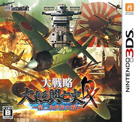 【クーポン配布中】 大戦略 大東亜興亡史DX~第二次世界大戦~ - 3DS