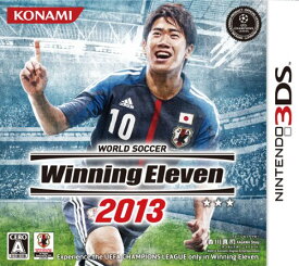 【クーポン配布中】 ワールドサッカーウイニングイレブン2013 - 3DS