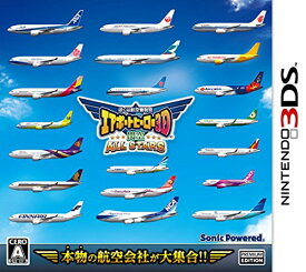 【クーポン配布中】 ぼくは航空管制官 エアポートヒーロー3D 関空 ALL STARS - 3DS