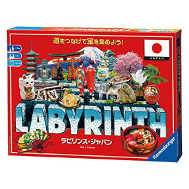 【クーポン配布中】 ラビリンス・ジャパン (Labyrinth Japan ver.) ボードゲーム 82496 0 マルチカラー