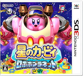 【クーポン配布中】 星のカービィ ロボボプラネット - 3DS