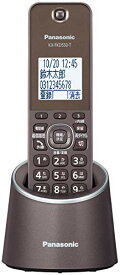 【クーポン配布中】 パナソニック デジタルコードレス電話機 迷惑防止搭載 ブラウン VE-GZS10DL-T