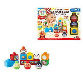 【クーポン配布中】 バンダイ(BANDAI) BabyLabo ベビラボ アンパンマン 脳を育む つみたくなるなる!アンパンマン 対象年齢6ヶ月以