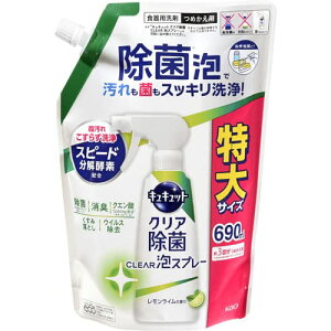 yN[|zzz ԉ LLbg NA CLEARAXv[ C̍ lߑւp 690ml