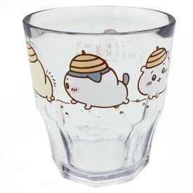 【クーポン配布中】 OSK ちいかわ プラカップ ブラウン 300ml 食洗機対応 日本製 コップ タンブラー グラス 可愛い おしゃれ プレゼン