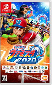【クーポン配布中】 プロ野球 ファミスタ 2020 -Switch (【期間限定特典】Nintendo Switchで楽しめる! スペシャルコンテ