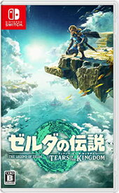 【クーポン配布中】 ゼルダの伝説　ティアーズ オブ ザ キングダム -Switch