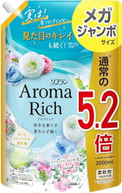 【クーポン配布中】 ソフラン アロマリッチ サラ (アクアフラワーアロマの香り) 柔軟剤 詰め替え メガジャンボ 2000ml 【大容量】