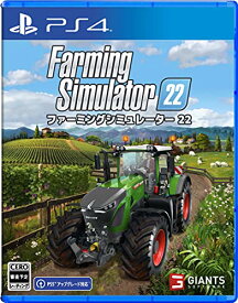 【クーポン配布中】 【PS4】ファーミングシミュレーター 22