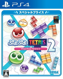 【クーポン配布中】 ぷよぷよテトリス2 スペシャルプライス - PS4