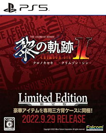 【クーポン配布中】 PS5版 英雄伝説 黎の軌跡II -CRIMSON SiN- Limited Edition 【Amazon.co.jp限定】