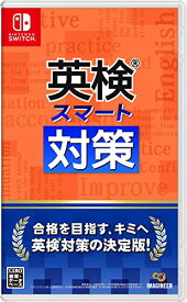 【クーポン配布中】 英検スマート対策 -Switch