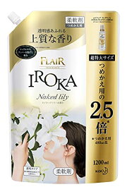 【クーポン配布中】 IROKA フレアフレグランス 液体 柔軟剤 香水のように上質で透明感あふれる香り ネイキッドリリーの香り 1200ml 大容