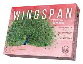 【クーポン配布中】 アークライト ウイングスパン 東洋の翼 完全日本語版 (1-2(6-7)人用 40-70分 14才以上向け) ボードゲーム