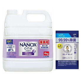 【クーポン配布中】 ライオンハイジーン 業務用 NANOXone(ナノックス ワン)ニオイ専用4kg 除菌ウェットシート付き 洗濯洗剤 詰め替え