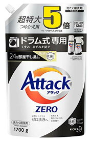 【クーポン配布中】 【大容量】アタック ZERO(ゼロ) 洗濯洗剤 液体 ドラム式専用 詰め替え 1700g (約5倍分)