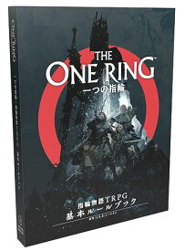 【クーポン配布中】 ホビージャパン 一つの指輪：指輪物語TRPG 基本ルールブック