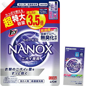 【クーポン配布中】 【大容量】トップ スーパーナノックス ニオイ専用 プレミアム抗菌処方 部屋干し 洗剤 蛍光剤無配合 洗濯洗剤 液体 詰め替え