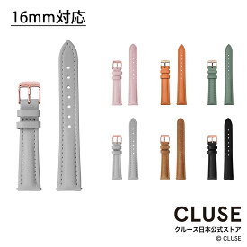 クルース CLUSE 日本公式ストア 16mm レザーベルト 替ベルト　替バンド