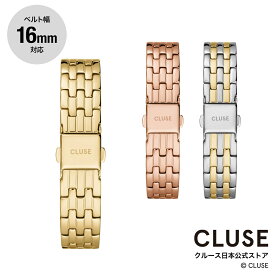 クルース CLUSE 日本公式ストア 16mm ステンレスファイブリンクベルト ゴールド ローズゴールド 替ベルト 替バンド