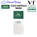 VT シカカプセルマスク(10枚入り) VT CICA Capsule Mask(10ea) クリームマスク マスクパック パック シカ カプセルマ…