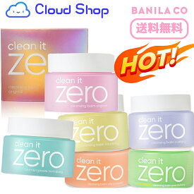 バニラコ クリーンイットゼロ クレンジングバーム シリーズ 100ml (Clean It Zero Cleansing Balm 100ml) 低刺激 メイク落とし おうち時間 メイク落とし 洗顔 韓国コスメ【BANILA CO】【海外通販】