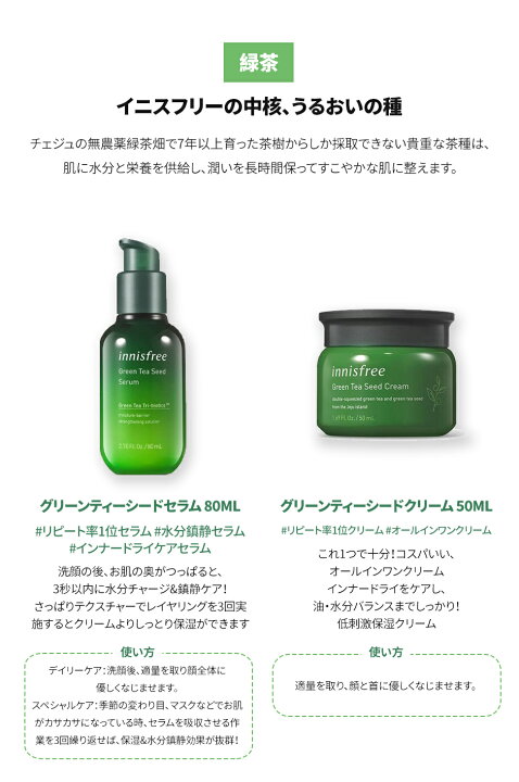 楽天市場 イニスフリー Innisfree グリーンティーシードアイクリーム 30ml Green Tea Seed Eye Cream 30ml アイクリーム 目元ケア グリーンティー チェジュ 保湿 低刺激 敏感肌 韓国コスメ 海外通販 Cloudshop