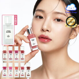 【BBIA】 ローティント LEAU TINT 【9種】 / グロス / 飲み会リップ / 長時間維持 / グロウリップティント / ウォーターティント / ツヤティント / 水光ティント / 水彩画カラー / 軽いテクスチャ 発色 【海外通販】