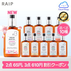 �y2�_65�~ / 3�_610�~OFF�N�[�|���zR3 �A���K���w�A�I�C��100ml �P�i 10��̍��� / R3 ARGAN HAIR OIL / �w�A�P�A / �w�A�I�C�� / �_���[�W�w�A / �؍��w�A�I�C���y�C�O�ʔ́z