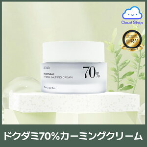 ���������yANUA�z �A�k�A �h�N�_�~70�C���e���X�J�[�~���O�N���[�� 50ml(HEARTLEAF 70% INTENSE CALMING CREAM 50ml) ��h�� �X�L���P�A ���������� �؍��R�X���y�C�O�ʔ́z
