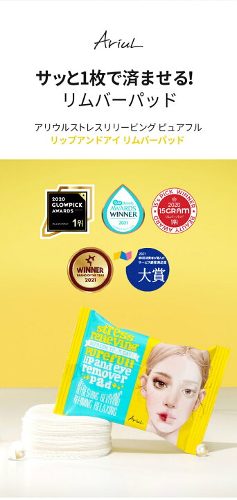 楽天市場】【公式代理店】[アリウル] ストレスリリービングピュアフル 