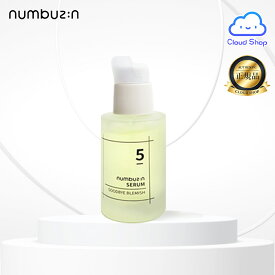 【ナンバーズイン】numbuzin 5番 クスミさよならセラム 50mL / 美容液 / セラム / ナンバーズイン5 美容液 / 韓国 スキンケア