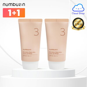 yio[YCz y1+1z 3 m[t@f픧g[AbvN[(50ml) (Numbuzin No.3 Porcelain Base-skip Tone Up Beige 50ml)  N[ Ă~ ؍RXyCOʔ́z