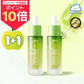 【エントリーでポイント10倍】【公式代理店】アリウル [1+1] グリーンビタミンCトーニングアンプル 15ml Green Vitamin C Toning Ampoule 15ml * 2 / シミケア / ビタミンc アンプル / ビタミンc 美容液 / シミケア 韓国 / Ariul