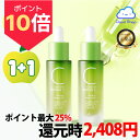 ★8/10ポイント最大30倍還元【公式代理店】アリウル [1+1] グリーンビタミンCトーニングアンプル 15ml Green Vitamin C Toning Ampoule 15ml * 2 / ビタミンc アンプル / ビタミンc 美容液/ Ariul