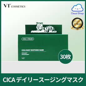 【VT COSMETICS】シカ デイリー スージングマスク 30枚 CICA DAILY SOOTHING MASK 30EA / うるおい マスクパック　シカマスク　シカ　韓国マスクパック　VTシカマスク デイリーマスク　「海外通販」