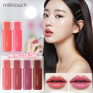 【MILKTOUCH】ジェリーフィットティンティッドグロウティント ミルクタッチ リップ ミルクタッチ 韓国コ…