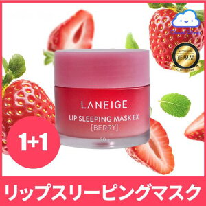 y1+1z悠聚l[W bv X[sO}XNEX (LANEIGE Lip Sleeping Mask EX, 20g) x[(Berry) / pPA / bvPA / iCgPA / n}XN / bvpbN / bv}XN / Or 