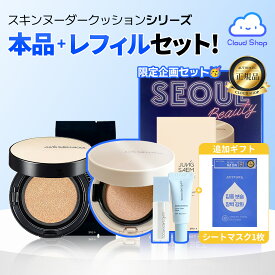 [JUNGSAEMMOOL] ジョンセンムル エッセンシャルスキンヌーダークッション／ロングウェアスキンヌーダークッション／リフィル付き クッションファンデ ベースメイク ファウンデーション　メイク下地 韓国コスメ 海外通販