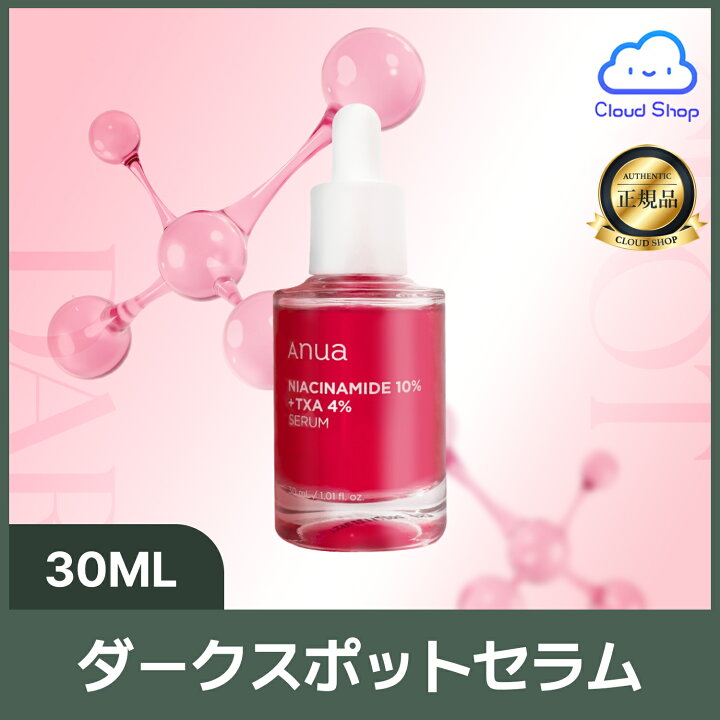 楽天市場】【ANUA】アヌア ナイアシンアミド10%ダークスポットセラム 