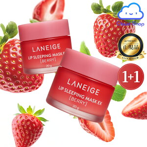 y1+1z悠聚l[W bv X[sO}XNEX (LANEIGE Lip Sleeping Mask EX, 20g) x[(Berry) / pPA / bvPA / iCgPA / n}XN / bvpbN / bv}XN / Or 