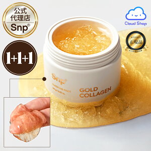 �y�����㗝�X�z�y1+1+1�z�S�[���h�R���[�Q���X���[�s���O�p�b�N100g GOLD COLLAGEN SLEEPING PACK 100g �X���[�s���O�}�X�N�@�����p�b�N�@�i�C�g�N���[���@�t�F�C�V�����p�b�N�@�G�C�W���O�P�A�@����