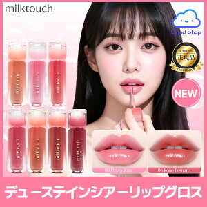 �yMILKTOUCH�z�f���[�X�e�C���V�A�[���b�v�O���X�y�S7�F�z ���������� �c�����b�v �؍��R�X�� �Ղ�Ղ� milktouch