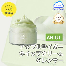 【公式代理店】[アリウル] アップルサイダーホイップクリームクレンザー 100ml Apple Cider Whipping Cream Cleanser 100ml / クレンジング / 洗顔 / 洗顔クリーム / アップルサイダー / Ariul