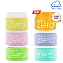 バニラコ クリーンイットゼロ クレンジングバーム シリーズ 100ml (Clean It Zero Cleansing Balm 100ml) 低刺激 メイク落とし おうち時間 メイク落とし 洗顔 韓国コスメ【BANILA CO】【海外通販】