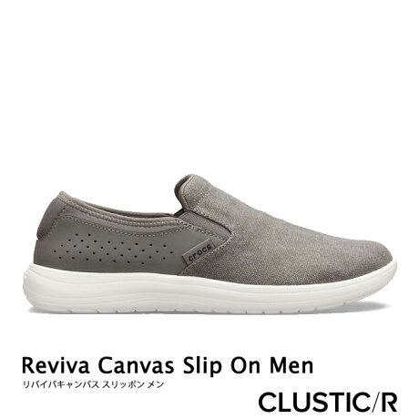 楽天市場 クロックス メンズ リバイバ キャンバス スリッポン スレート グレーxホワイト Crocs Reviva Canvas Slip On Slate Greyxwhite Clustic R 楽天市場 クロックス メンズ リバイバ キャンバス スリッポン スレート グレーxホワイト Crocs Reviva Canvas Slip On Slate Greyxwhite Clustic R