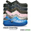 crocs【クロックス】Classic Lined Clog / クラシック ラインド クロッグ マンモス ボア ムートン モコモコ あったかい 冷え取り 冬